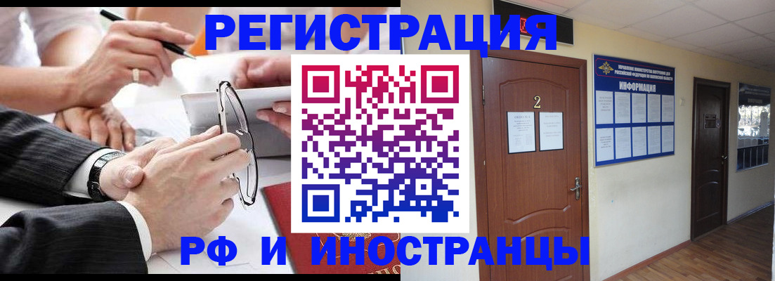 прописка паспорт в Знаменске