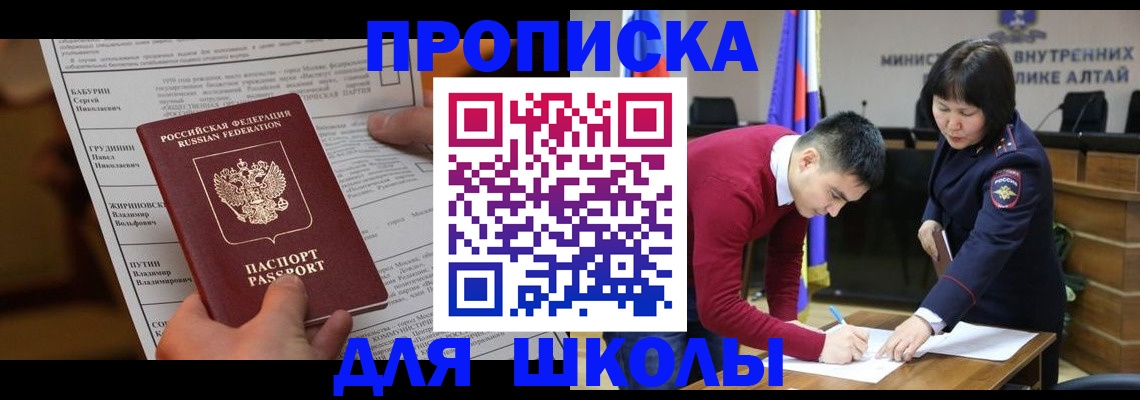 прописка паспорт в Знаменске