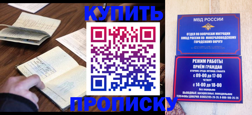 прописка для школы в Знаменске